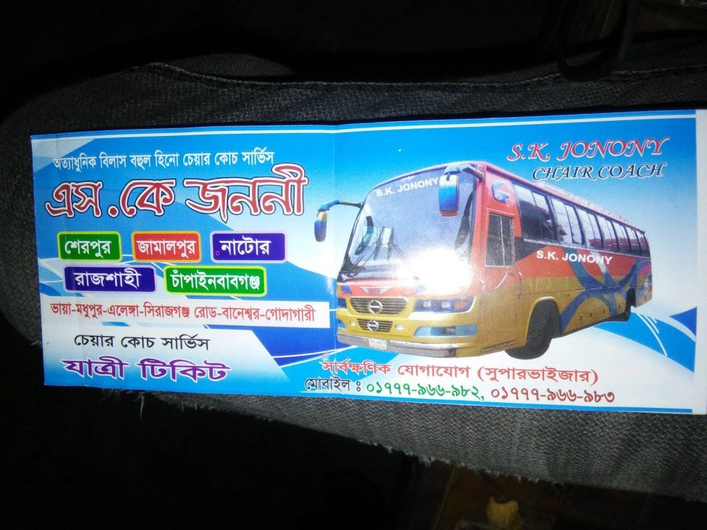 এস কে জননী